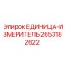 Фото измерительного блока 2653182622 производства Epiroc