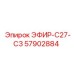 57902884 ЭФИР-C27-C3 Epiroc