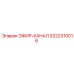 3222310016 ЭФИР-КАНАЛ Epiroc