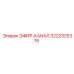 3222325315 ЭФИР-КАНАЛ Epiroc
