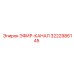 3222986145 ЭФИР-КАНАЛ | Epiroc