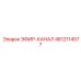 4812114577 ЭФИР-КАНАЛ Epiroc