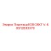 GS12633379 Пластина EGR GSKT V-6 Epiroc