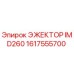 1617555700 ЭЖЕКТОР IMD260 Epiroc