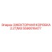 Мощная коробка эжектора Epiroc 5590016477 для тяжелых горных условий