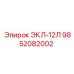 9852082002 ЭКЛ-12Л (Epiroc)