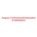 Энергоэффективная мойка Epiroc артикул 5726800823