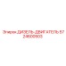5724600503 ДИЗЕЛЬ-ДВИГАТЕЛЬ Epiroc