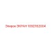 1092162004 ЭКРАН Epiroc