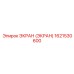 1621530600 ЭКРАН (ЭКРАН) Epiroc