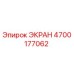 4700177062 ЭКРАН Epiroc