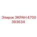 4700393634 ЭКРАН Epiroc