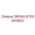 4700901663 ЭКРАН Epiroc