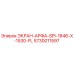 5730011597 ЭКРАН-АРФА-SPI-1846-X-1530-FL Epiroc