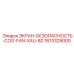 1613329000 ЭКРАН-БЕЗОПАСНОСТЬ-COO-FAN-XAU-80 Epiroc