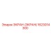 1623014300 ЭКРАН (ЭКРАН) Epiroc