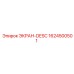 1624500501 ЭКРАН-DESC Epiroc