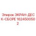 1624500502 ЭКРАН-ДЕСК-СБОРЕ Epiroc