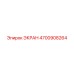 4700908264 ЭКРАН Epiroc