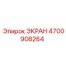 4700908264 ЭКРАН Epiroc