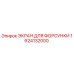 1624132000 ЭКРАН ДЛЯ ФОРСУНКИ Epiroc