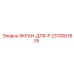 2310067635 ЭКРАН-ДЛЯ-P Epiroc