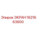 1621663600 ЭКРАН Epiroc