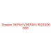 1623336000 ЭКРАН (ЭКРАН) Epiroc