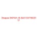 3371803117 ЭКРАН-Ф-ВАЛ Epiroc