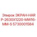5730001584 ЭКРАН-HARP-2630X1220-MW16-MM-S Epiroc