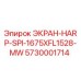 5730001714 ЭКРАН-HARP-SPI-1675XFL1528-MW Epiroc