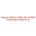 5730001715 ЭКРАН-HARP-SPI-1675XFL1528-MW Epiroc