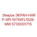 5730001715 ЭКРАН-HARP-SPI-1675XFL1528-MW Epiroc
