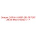 5730001717 ЭКРАН-HARP-SPI-1675XFL1528-MW Epiroc