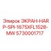 5730001717 ЭКРАН-HARP-SPI-1675XFL1528-MW Epiroc