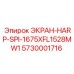 5730001716 ЭКРАН-HARP-SPI-1675XFL1528MW1 Epiroc