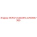 4700937385 ЭКРАН-КАБИНА Epiroc