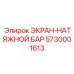 5730001613 ЭКРАН-НАТЯЖНОЙ БАР Epiroc