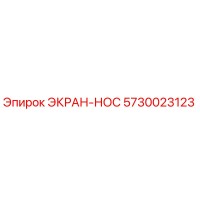 5730023123 ЭКРАН-НОС Epiroc