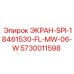 5730011598 ЭКРАН-SPI-18461530-FL-MW-06-W Epiroc