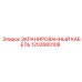 1202680108 ЭКРАНИРОВАННЫЙ КАБЕЛЬ Epiroc
