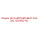 1202680109 ЭКРАНИРОВАННЫЙ КАБЕЛЬ Epiroc