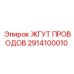 Жгут проводов 2914100010 с EMI-защитой для буровых станков