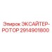 2914901800 ЭКСАЙТЕР-РОТОР Epiroc