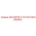 2914980500 ЭКСАЙТЕР-СТАТОР Epiroc