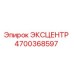 4700368597 ЭКСЦЕНТР Epiroc