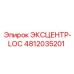 4812035201 ЭКСЦЕНТР-LOC Epiroc