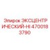 4700183790 ЭКСЦЕНТРИЧЕСКИЙ-HI Epiroc