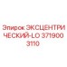 3719003110 ЭКСЦЕНТРИЧЕСКИЙ-LO Epiroc