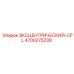 4700275238 ЭКСЦЕНТРИЧЕСКИЙ-CPL Epiroc
